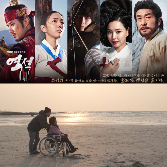 ‘역적’·‘나의 이름은 신성혁’…MBC, ABU 시상식 2관왕