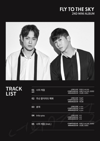 플라이투더스카이, 트랙리스트 보니 `겨울 감성 듬뿍`