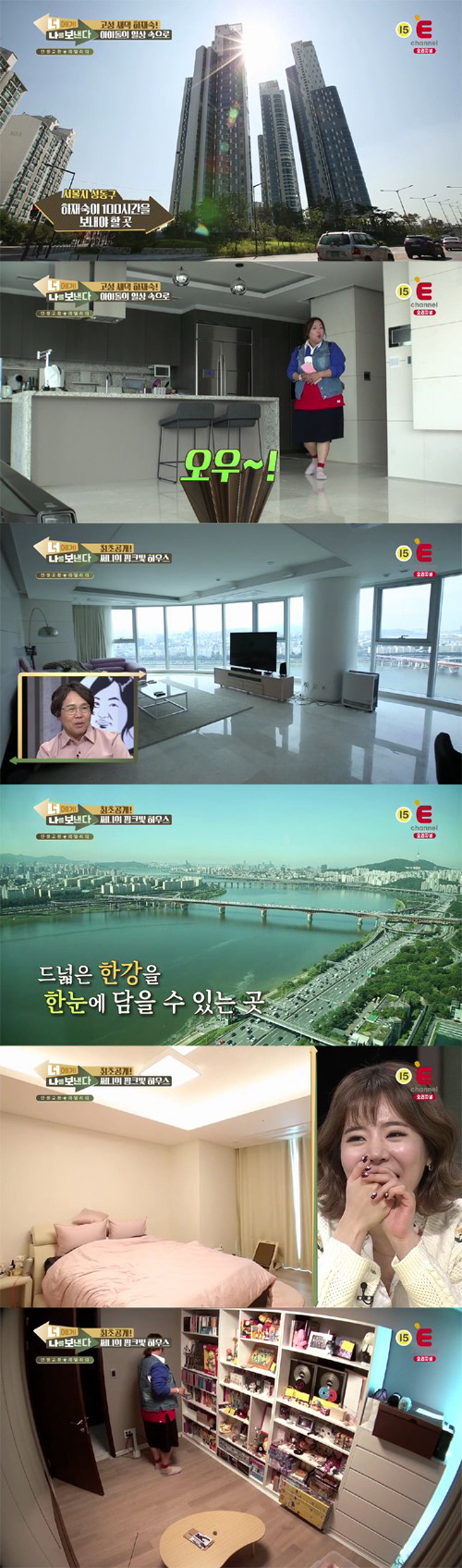 소녀시대 써니, 25억 싱글하우스 공개 '완벽 한강뷰' 감탄