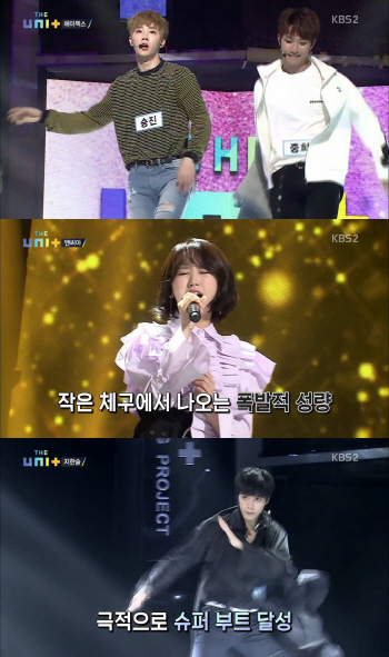 '더 유닛' 승진·중희·지한솔 수퍼부트 화려하게 장식