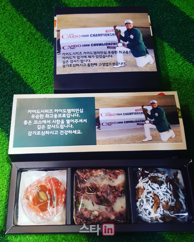 최고웅의 데뷔 첫 우승과 우승기념떡