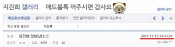 `포항 지진` 배우 지진희 갤러리, 재난 문자보다 빨랐다