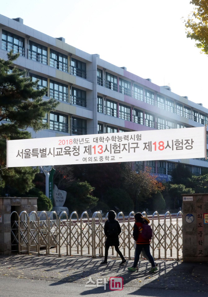 EBS, 수능 연기로 대책반 가동+비상 편성