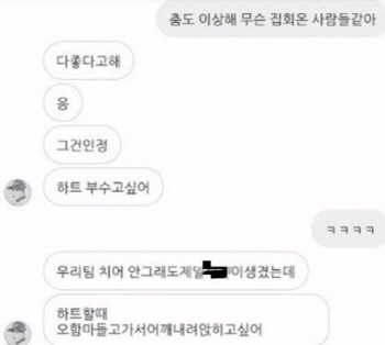 ‘막말’로 방출된 한화 김원석, 논란 지속