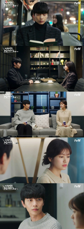 ‘이번생’, 표절 논란에도 자체 최고 시청률 경신