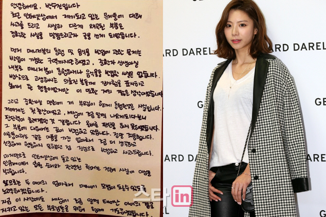 '박수진 특혜 논란' 게시자 "울면서 사과..새치기 사실 아냐"