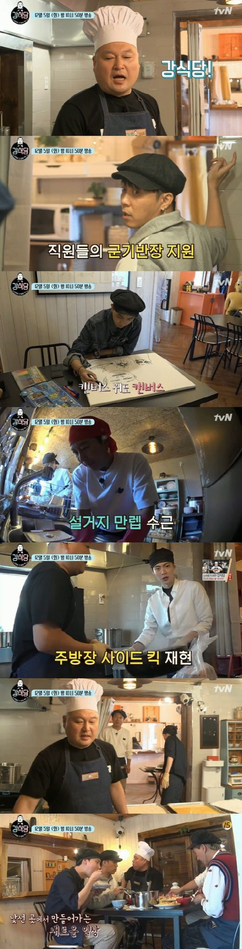 강식당 "요알못 강호동, 돈가스에 자부심 생겨"