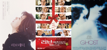 사라진 로맨스…채우는 재개봉