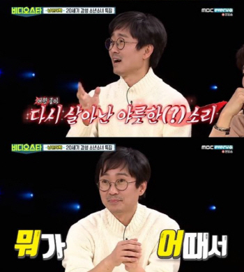 ‘비디오스타’ 장항준 “아내 김은희 작가, 몸매에 반해”