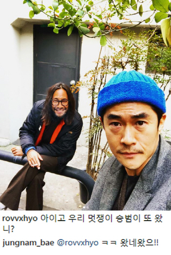 공효진이 옛 연인 류승범 근황 사진에 남긴 댓글