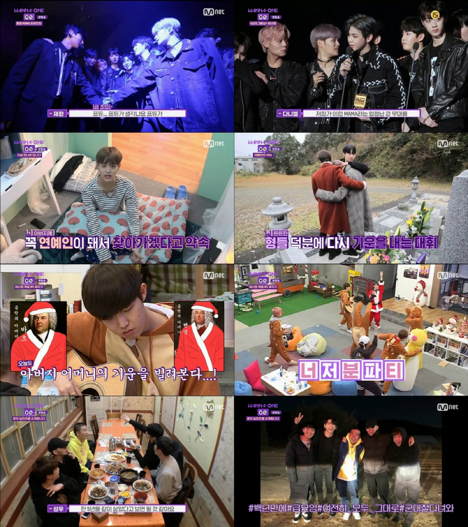 ‘워너원 고 : 제로 베이스’ 워너원의 ‘미리 크리스마스’