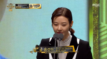 ‘MBC연기대상’ 송선미, 눈물 소감…“정의 밝혀진다”