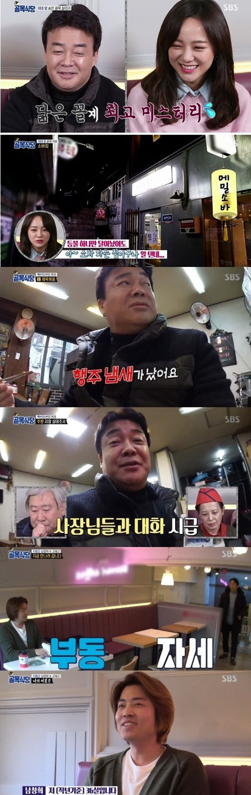 '골목식당' 백종원 "음식에서 행주 냄새가"...독해지니 시청률 '쑥'