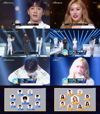 '더유닛' 유키스 준-소나무 의진, 2차 국민투표 1위