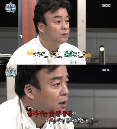 "남편 백종원 게임하는 현장 잡았다"...소유진 '드디어' 포착