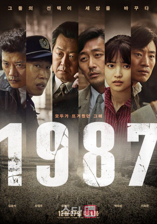 ‘1987’, 누적관객 700만 명 돌파