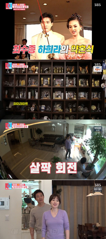 `수종♡희라 편` 시즌 최고 시청률 `여전히 달달한 잉꼬부부`