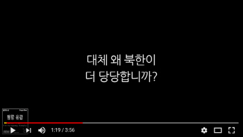 평창올림픽 남북 합의 비판 '평창유감'에 찬반논란 '팽팽'