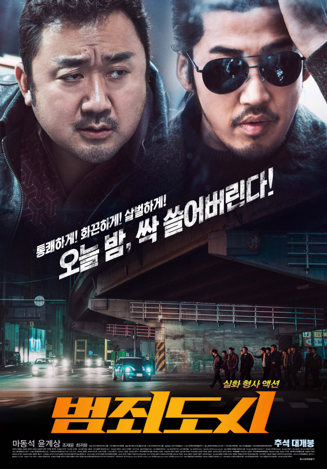 영화 `범죄도시`, VOD 매출 역대 1위