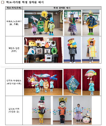 강원도 초등학생들과 함께 평창올림픽 응원합니다