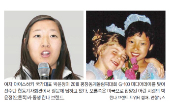 '메달 따서 엄마 꼭 찾을래요' 입양아 출신 국가대표의 꿈