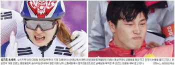 눈물로 쓰는 '평창 드라마'