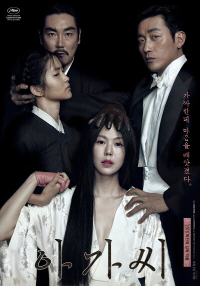 박찬욱 감독 `아가씨` 英아카데미 외국어영화상 수상