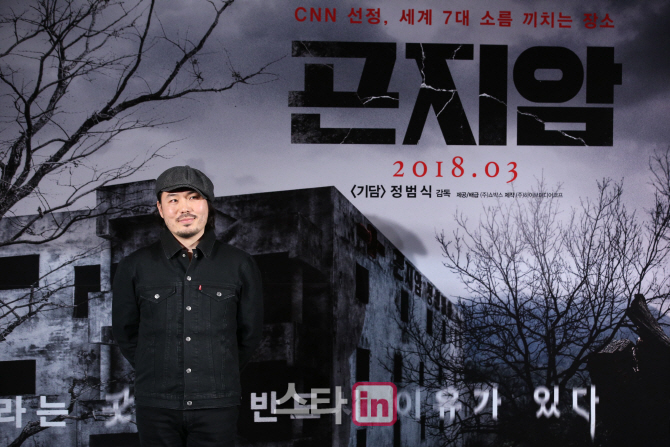 [포토]정범식 감독, '영화 기대해 주세요'