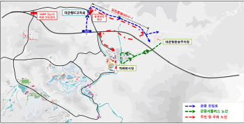 평창 패럴림픽 개·폐회식 당일 교통통제 실시