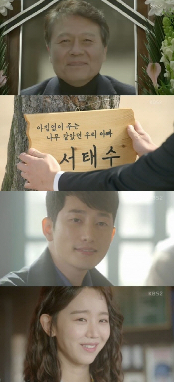 ‘황금빛 내 인생’, 자체 최고 시청률로 종영…45.1%