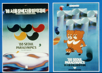[평창] 서울대 치과병원에 '반다비' 아빠가 산다