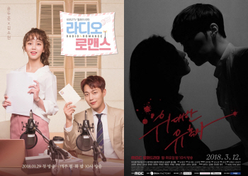 ‘라디오’VS ‘유혹자’, 2%대 시청률로 꼴찌 경쟁