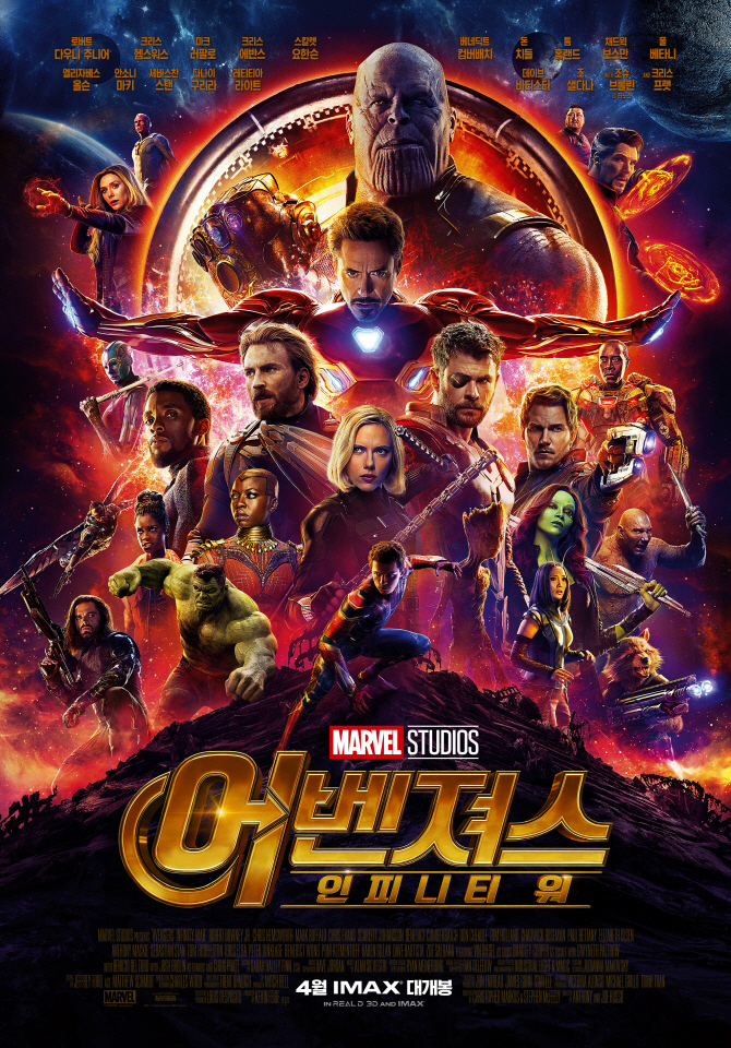 “완벽한 몰입감 선사”…`어벤져스3` 전체 IMAX 촬영