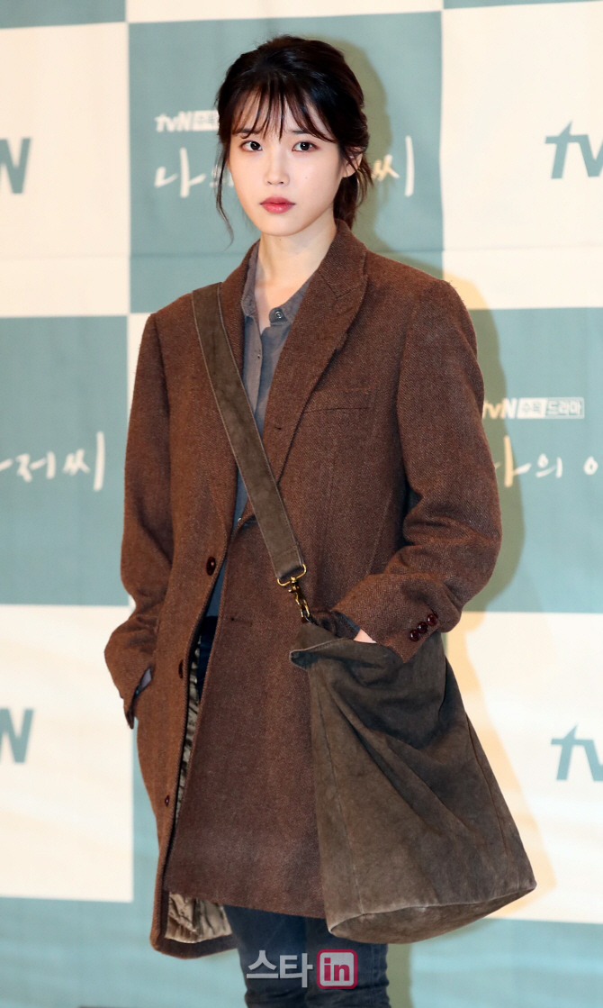 [포토]아이유, '우울한 지안이의 감정 표현'