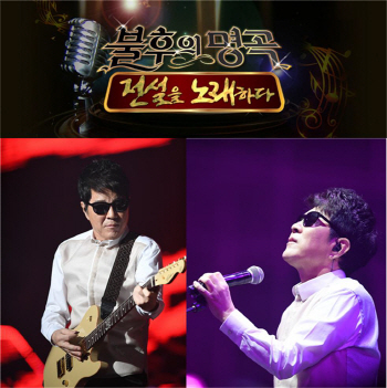 조용필 출연에 '불후의 명곡' 시청률 13.6% 급상승