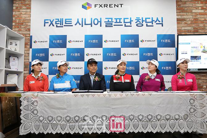 [포토] FX렌트 'KLPGA 시니어 골프단 창단식 열어'