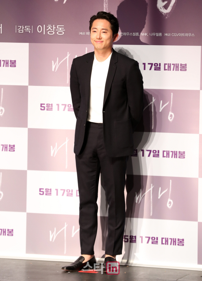 [포토]스티븐 연, 영화 '버닝' 많이 사랑해주세요!