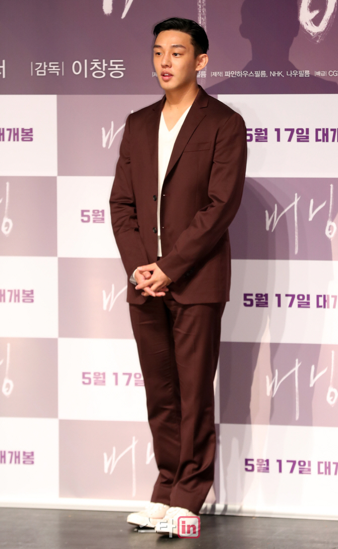 [포토]유아인, '2년만에 스크린 복귀'