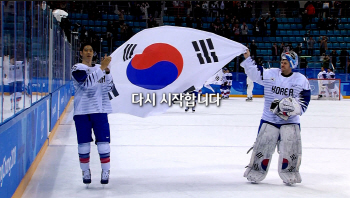 SBS스포츠, 아이스하키 세계선수권 대한민국 경기 생중계