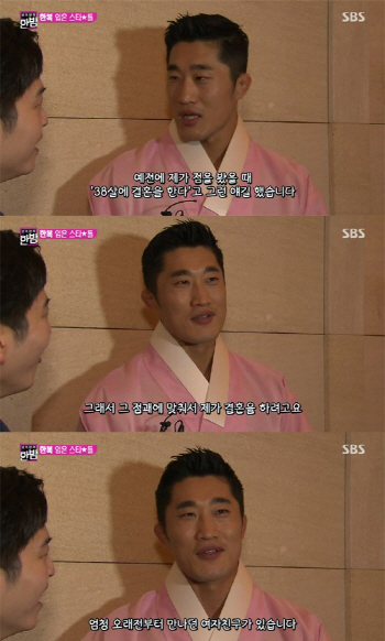 김동현, "오래 만난 여자친구와 올해 결혼 할 것" 깜짝 발표