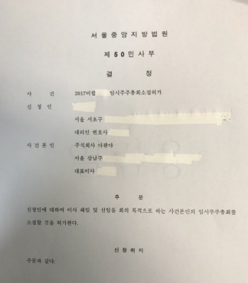  변기춘 “박진영 구원파 아냐, 나는 '팽' 당한 사람" (인터뷰)
