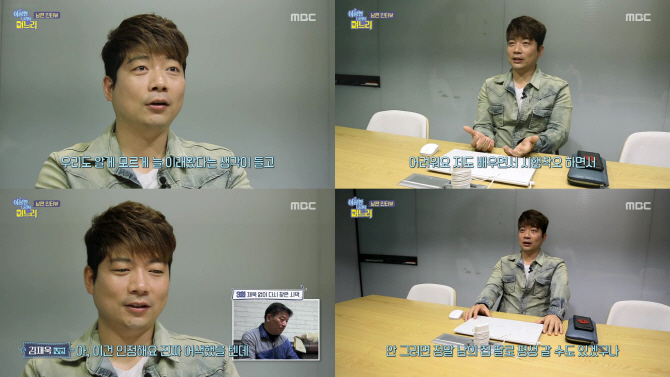 ‘이나리’ 김재욱 “아내 박세미 고충 이해, 신경쓸것”