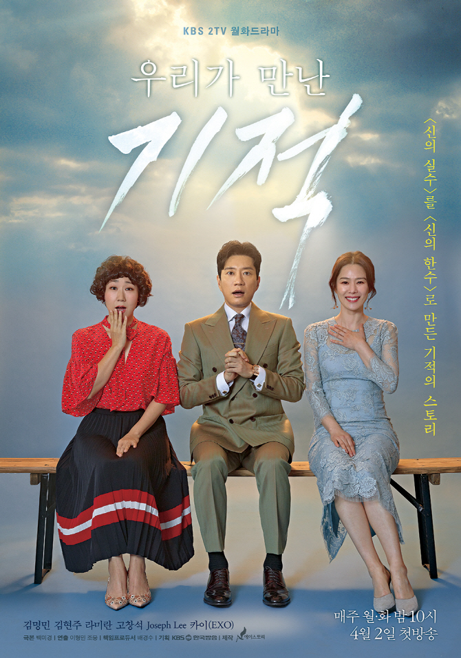 ‘우만기’, 美지상파 드라마로 리메이크 추진