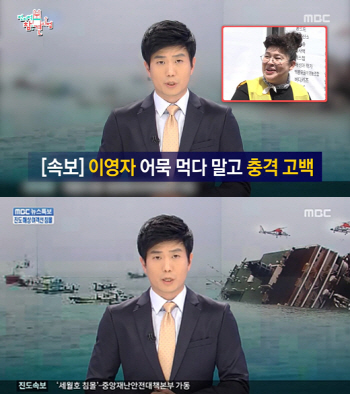 “이영자, 불참 통보”…기로에 선 '전지적 참견 시점'