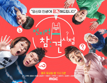 ‘전참시’, 녹화 취소·결방 검토…'세월호·이영자 여파'