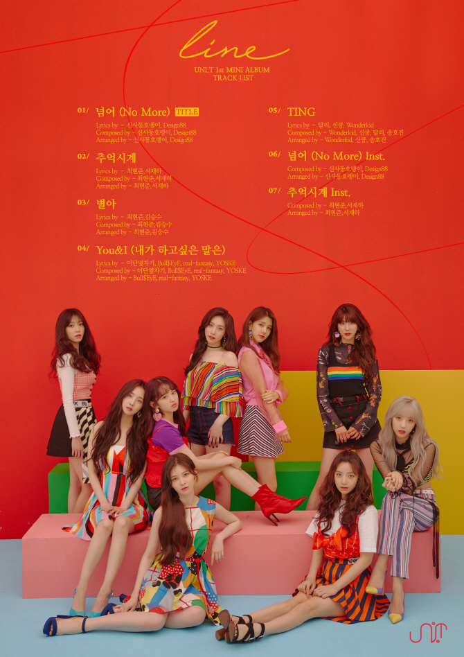 '더 유닛' 유니티 트랙리스트 공개..."데뷔 임박"