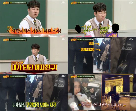 딘딘 무슨 일 있었길래? “스캔들 때문에 자존심 스크래치”