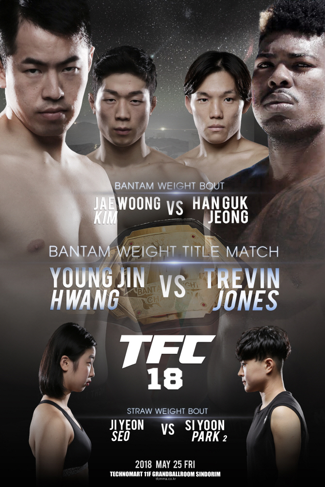 TFC, 신도림 테크노마트서 대회 개최하는 이유