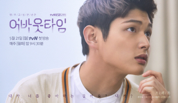 ‘어바웃타임’ 하차 이서원, 인물소개서도 삭제