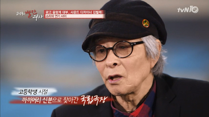 '태권V'서 콜라병 소리까지…'음향의 달인' 김벌래씨 별세